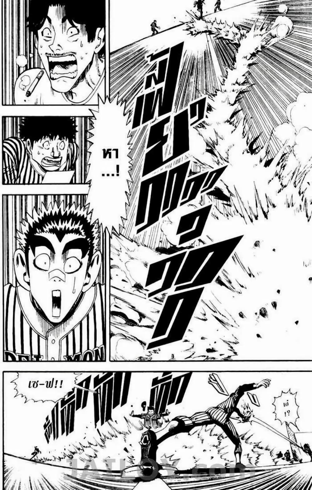Eyeshield 21 page 10