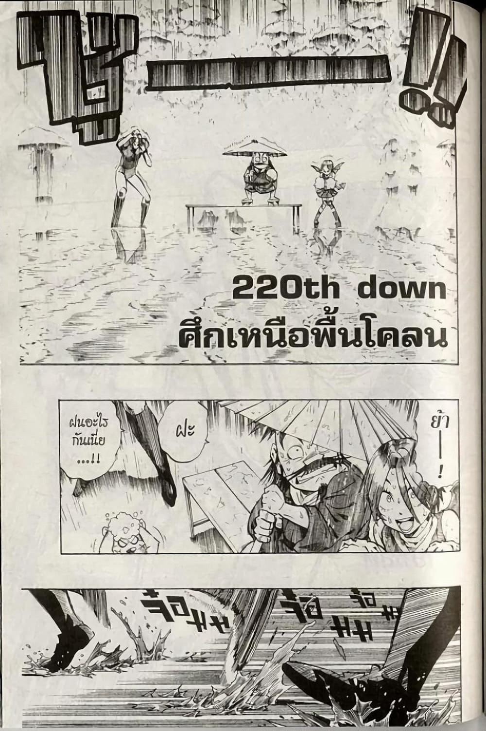 Eyeshield 21 page 1