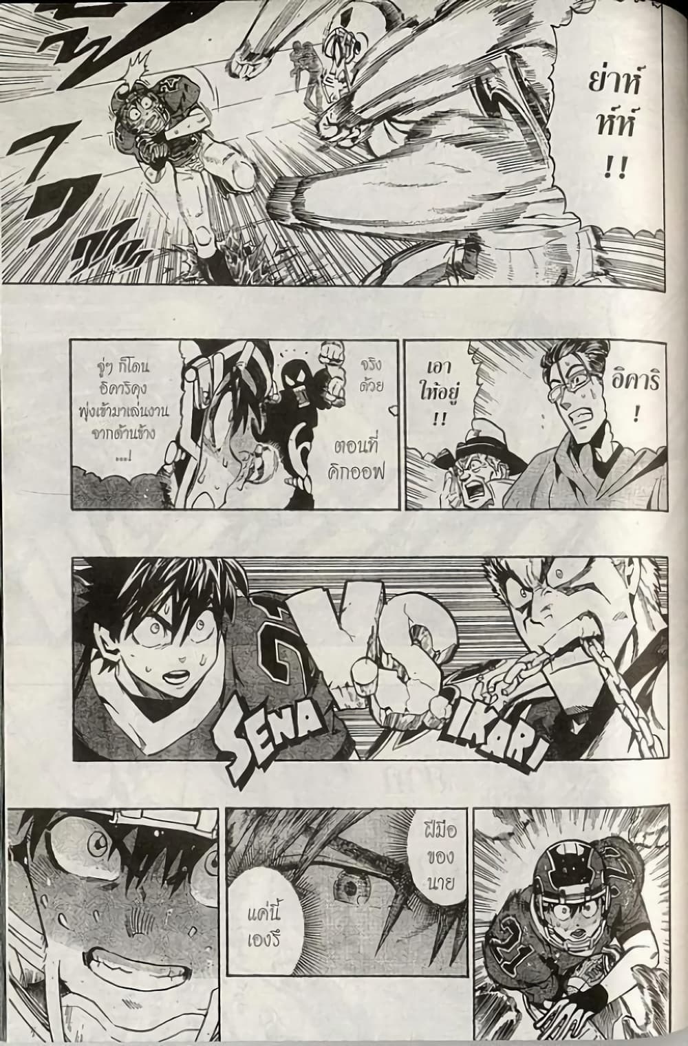 Eyeshield 21 page 3