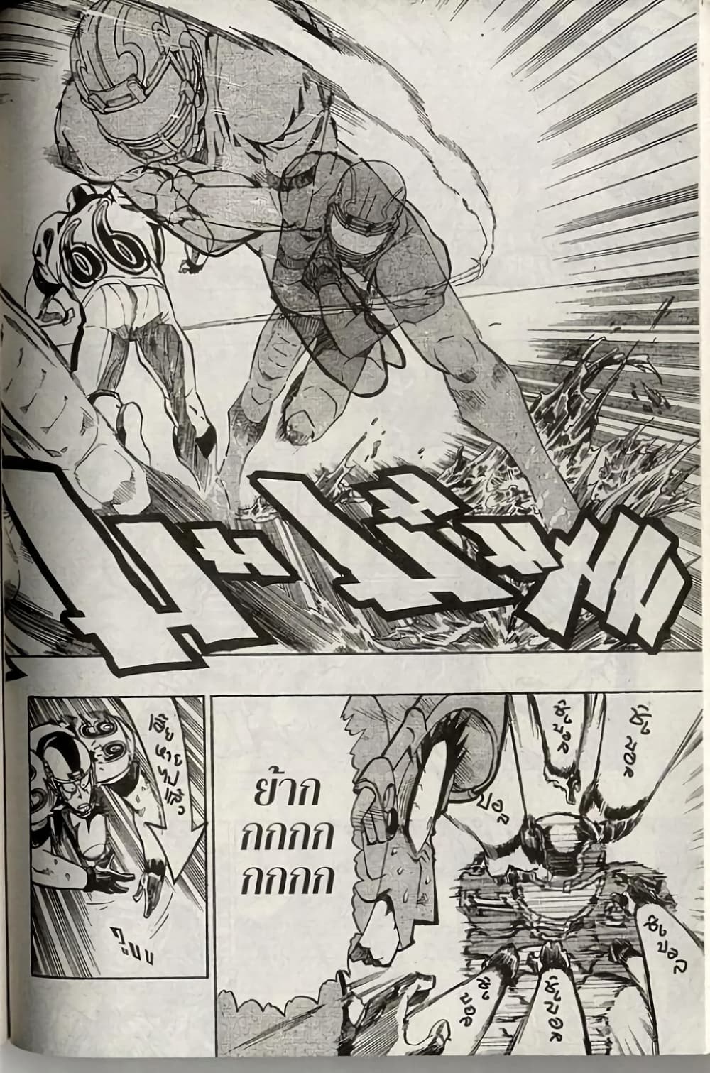 Eyeshield 21 page 4