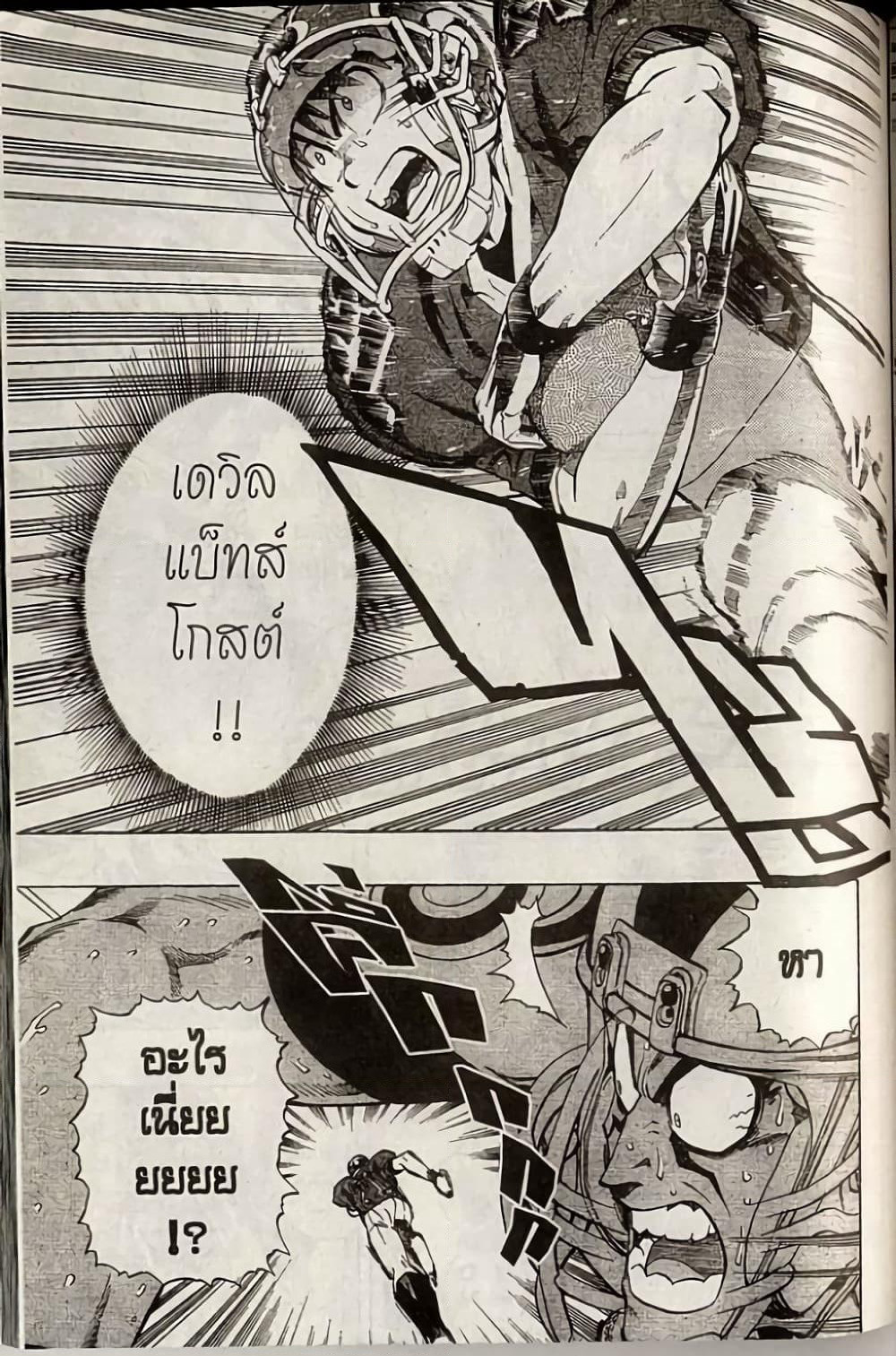 Eyeshield 21 page 5