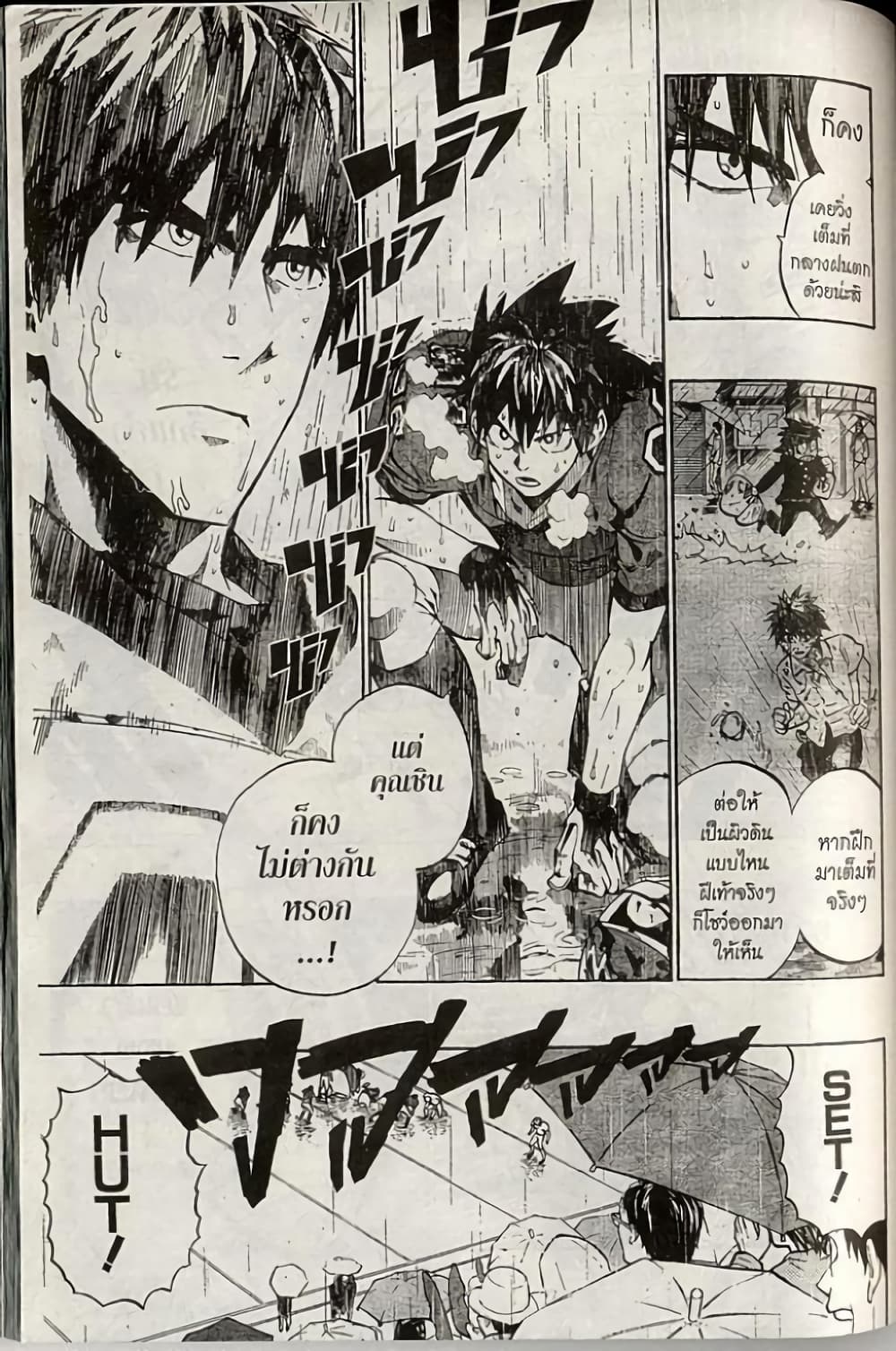 Eyeshield 21 page 7