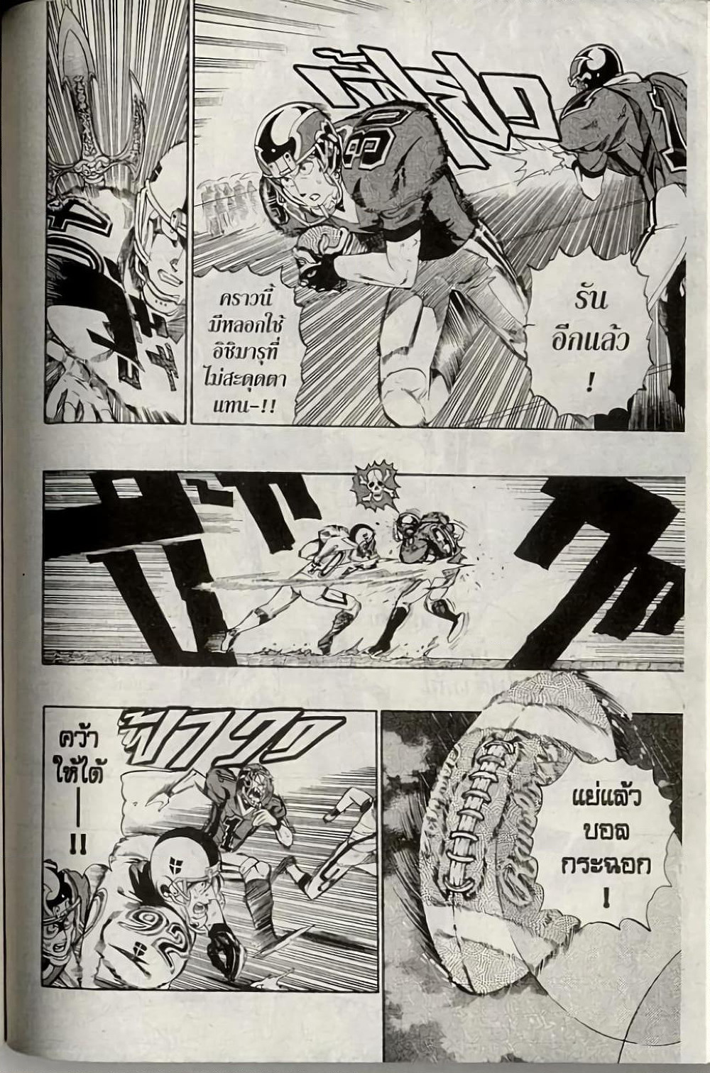 Eyeshield 21 page 8
