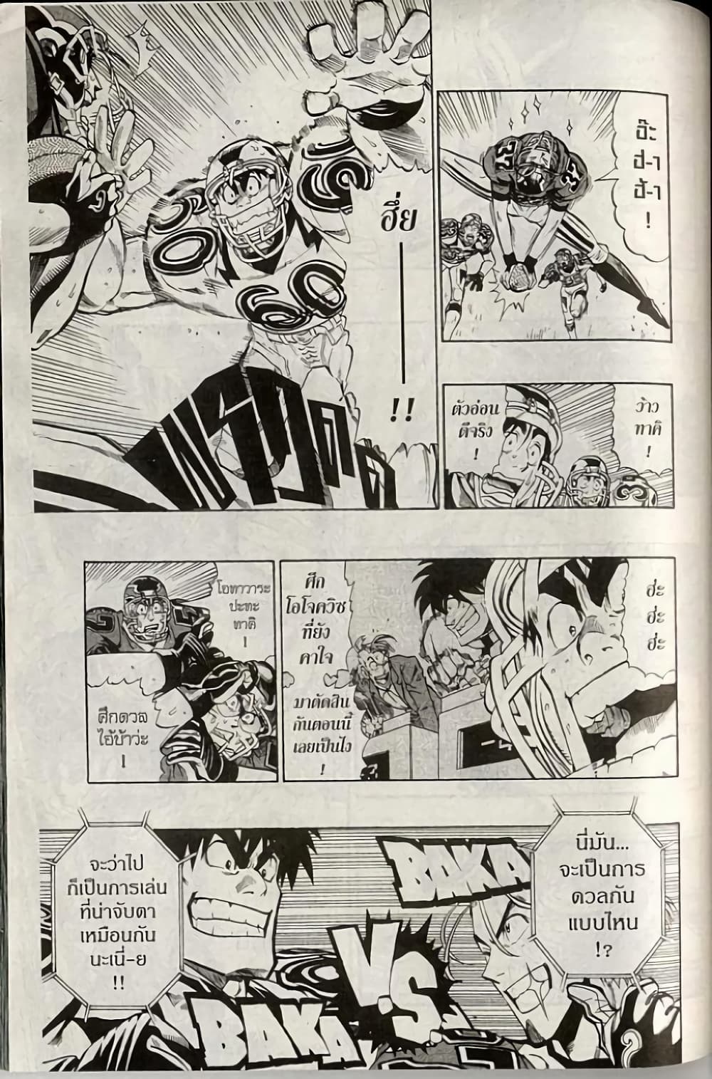 Eyeshield 21 page 9