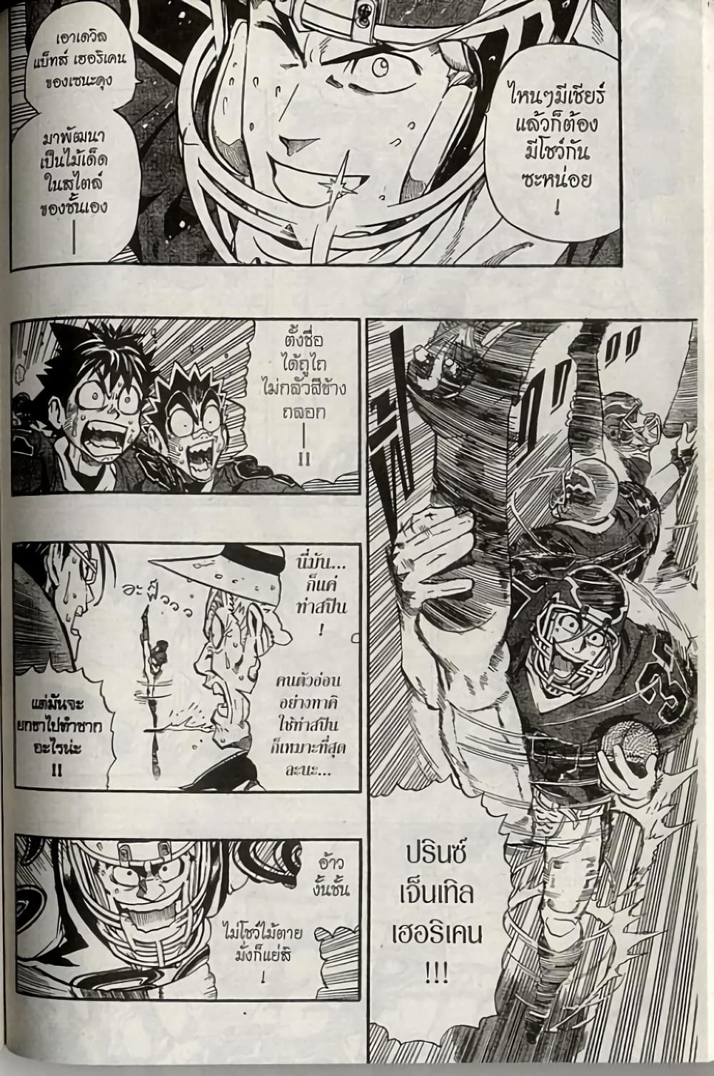 Eyeshield 21 page 10