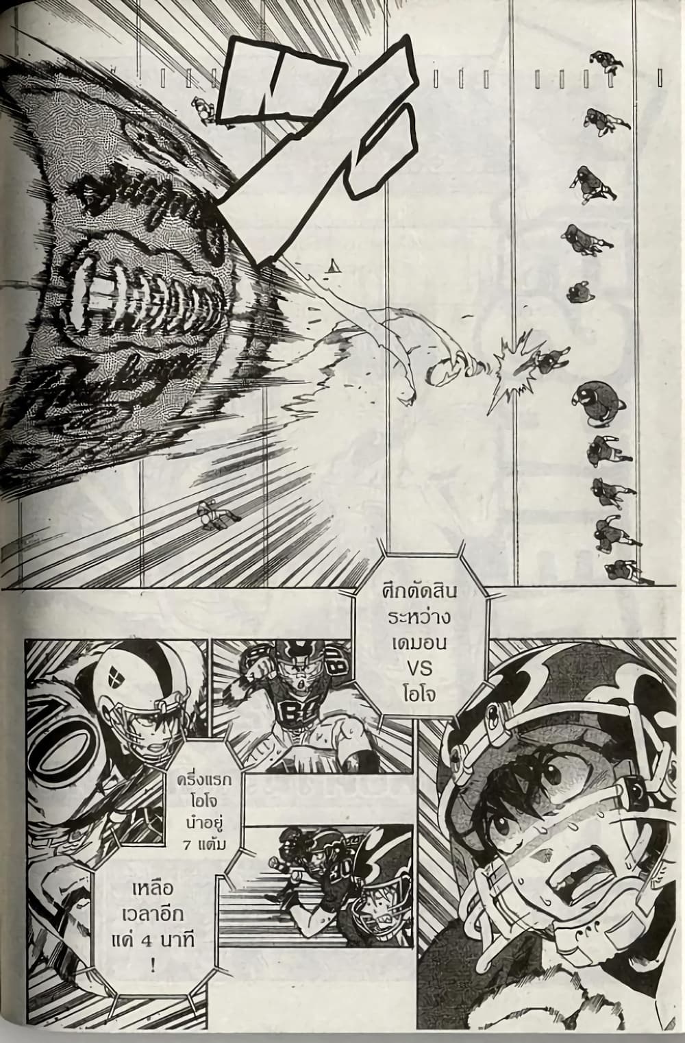 Eyeshield 21 page 2