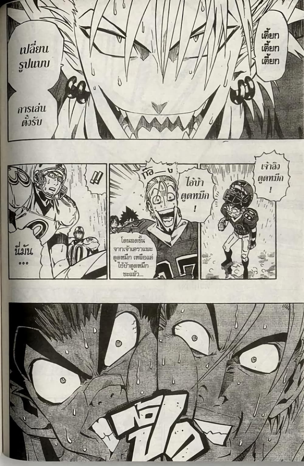 Eyeshield 21 page 4