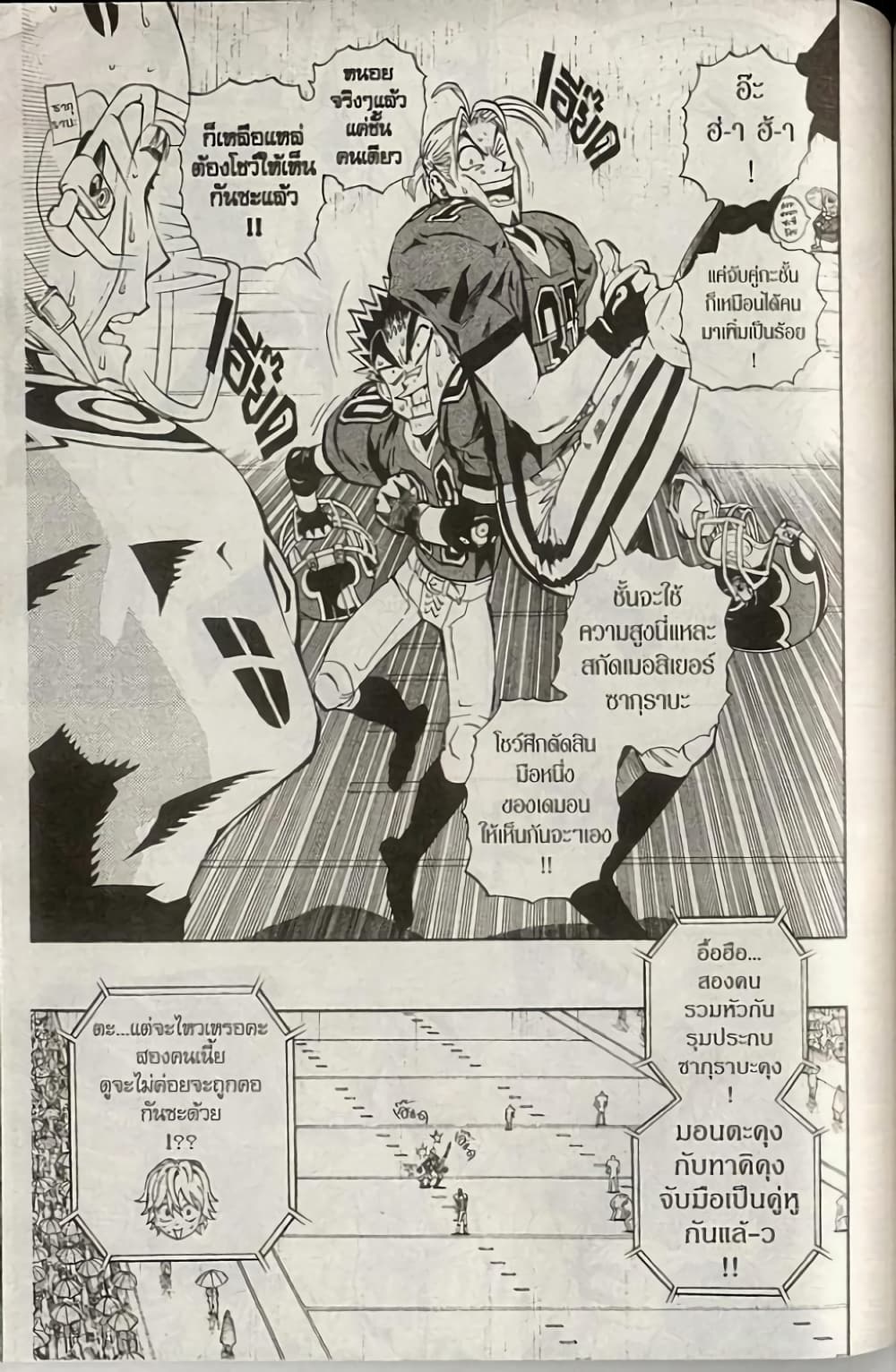 Eyeshield 21 page 5