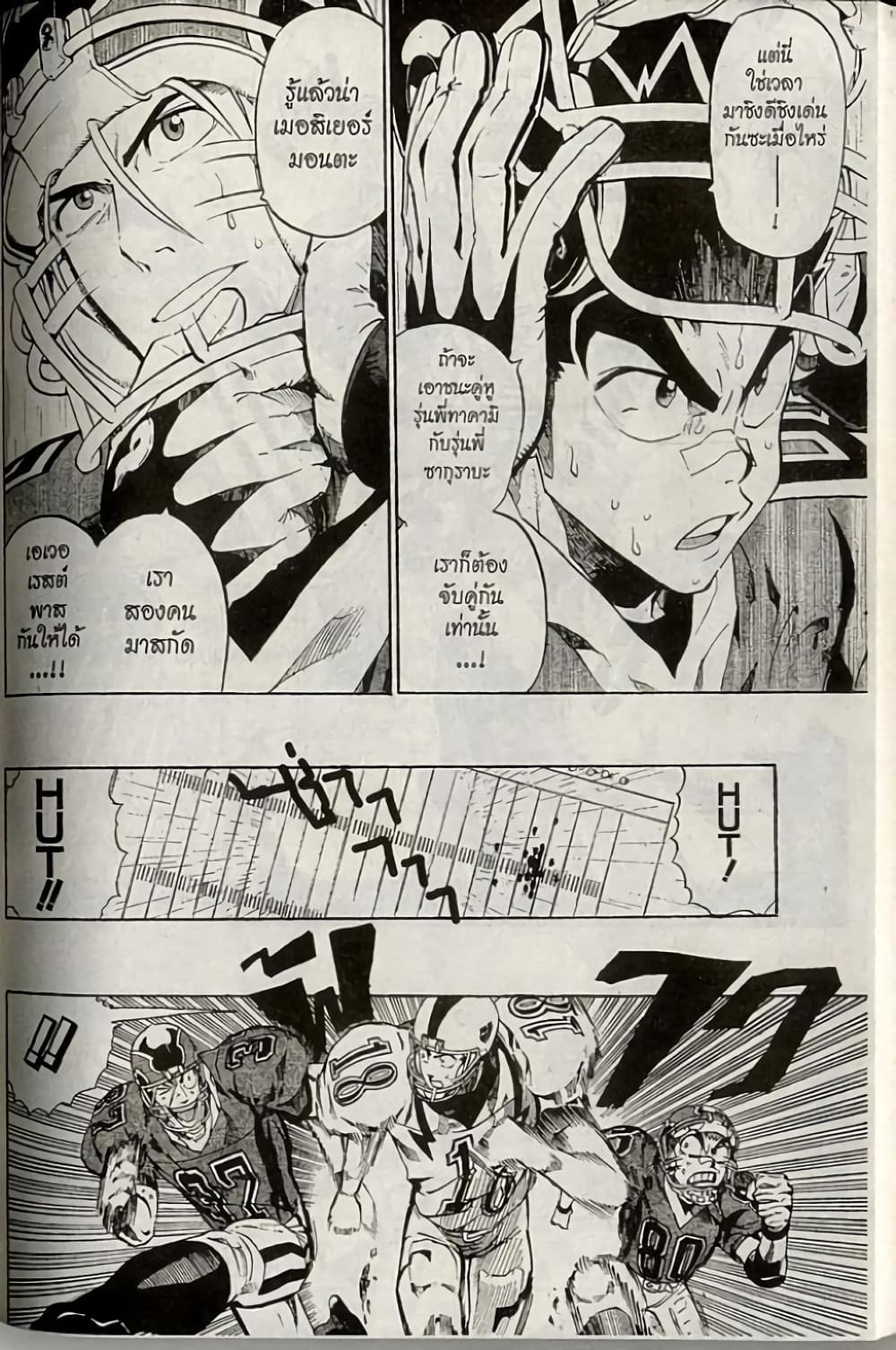 Eyeshield 21 page 6