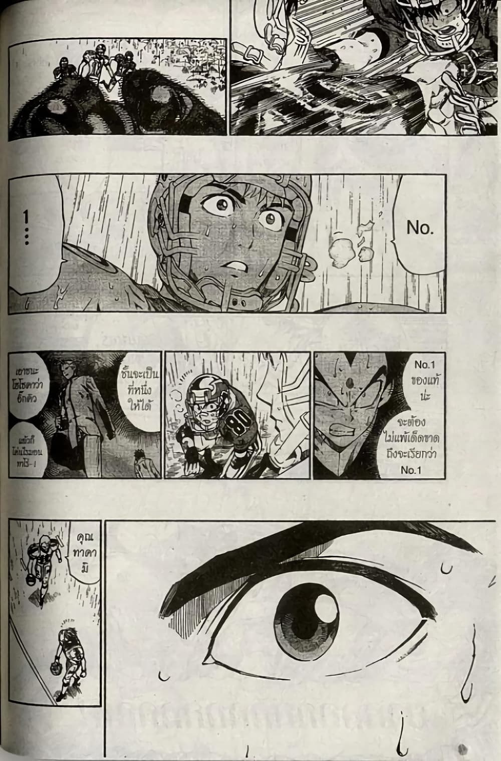 Eyeshield 21 page 8