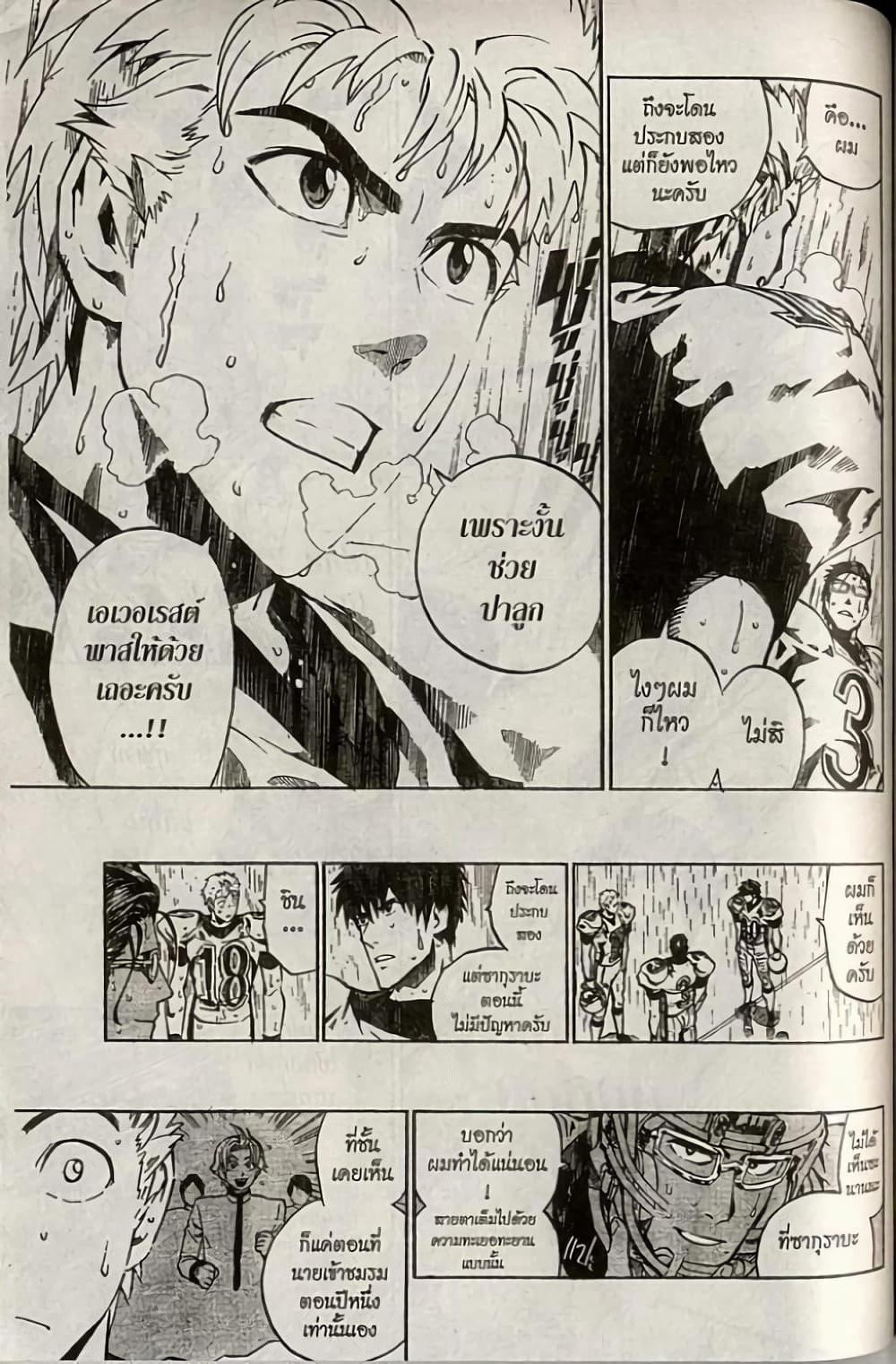 Eyeshield 21 page 9