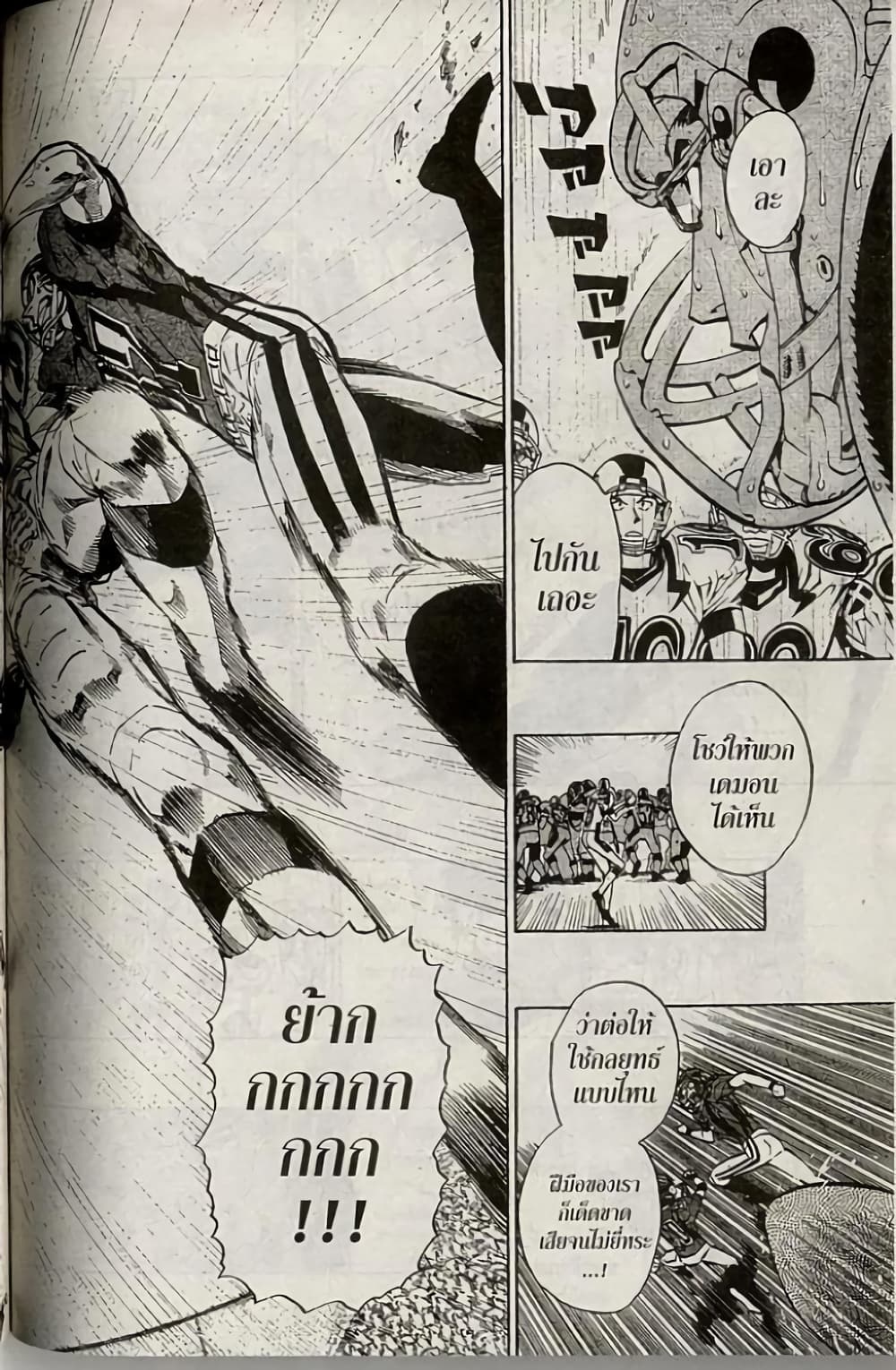 Eyeshield 21 page 10