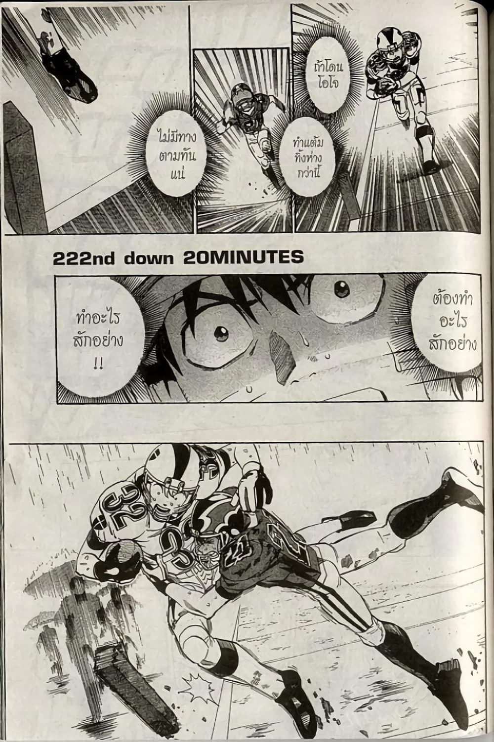 Eyeshield 21 page 1