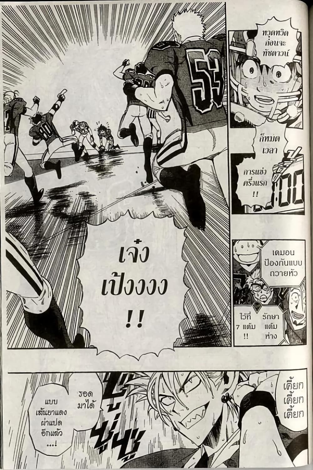 Eyeshield 21 page 3