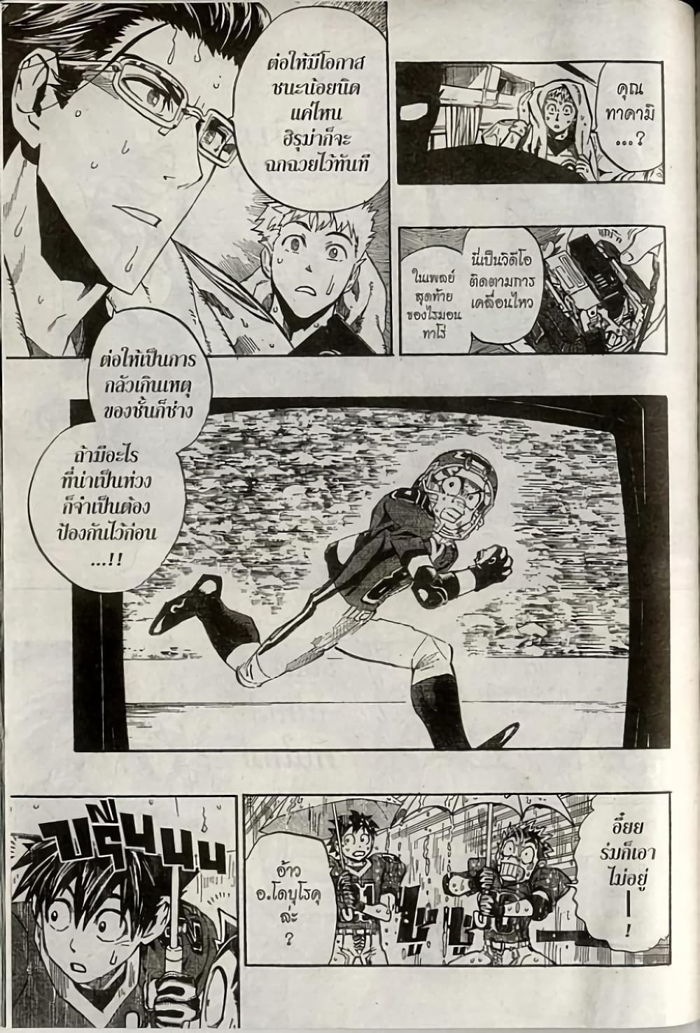 Eyeshield 21 page 7