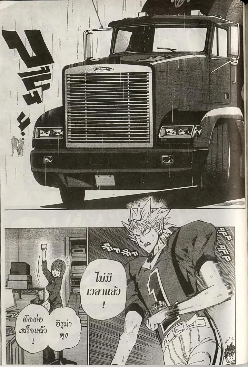 Eyeshield 21 page 9