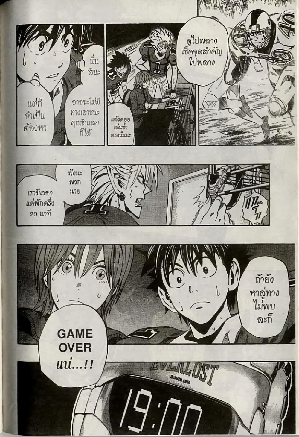 Eyeshield 21 page 10