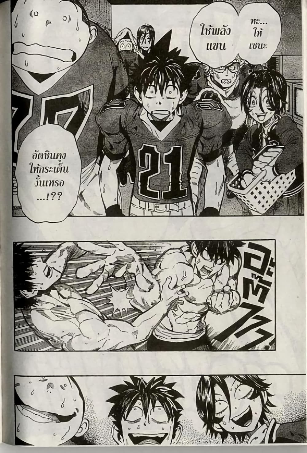 Eyeshield 21 page 2