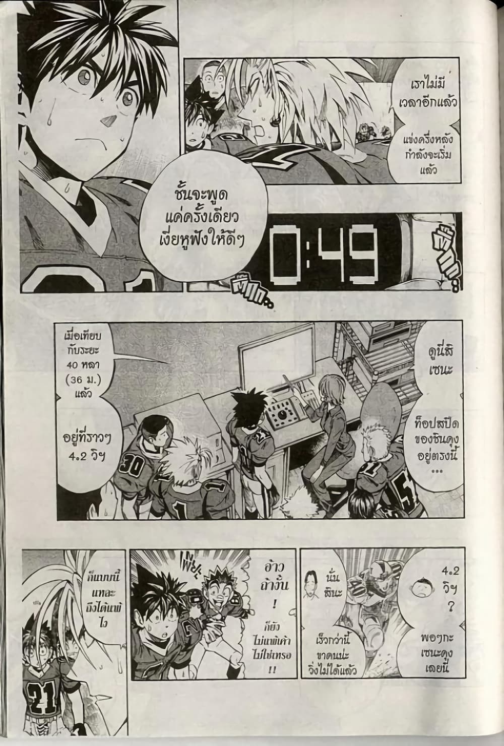Eyeshield 21 page 3