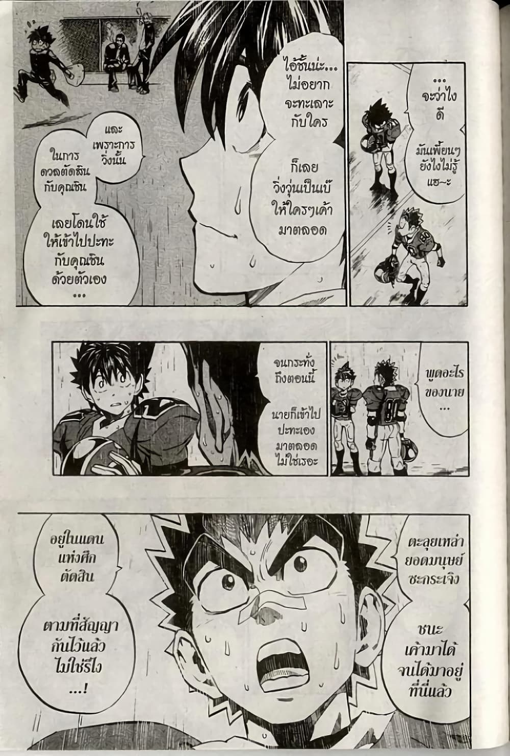 Eyeshield 21 page 7
