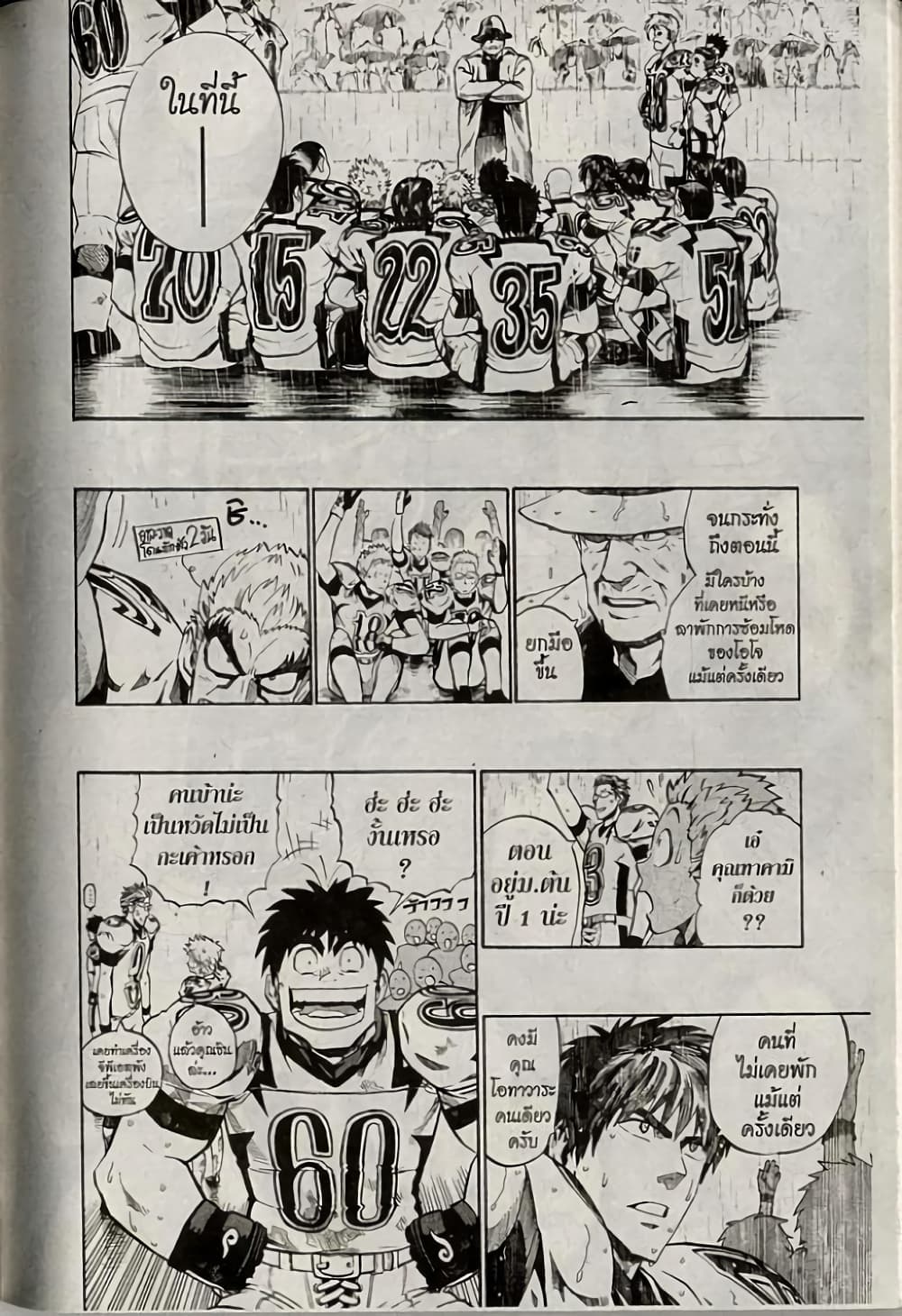 Eyeshield 21 page 10