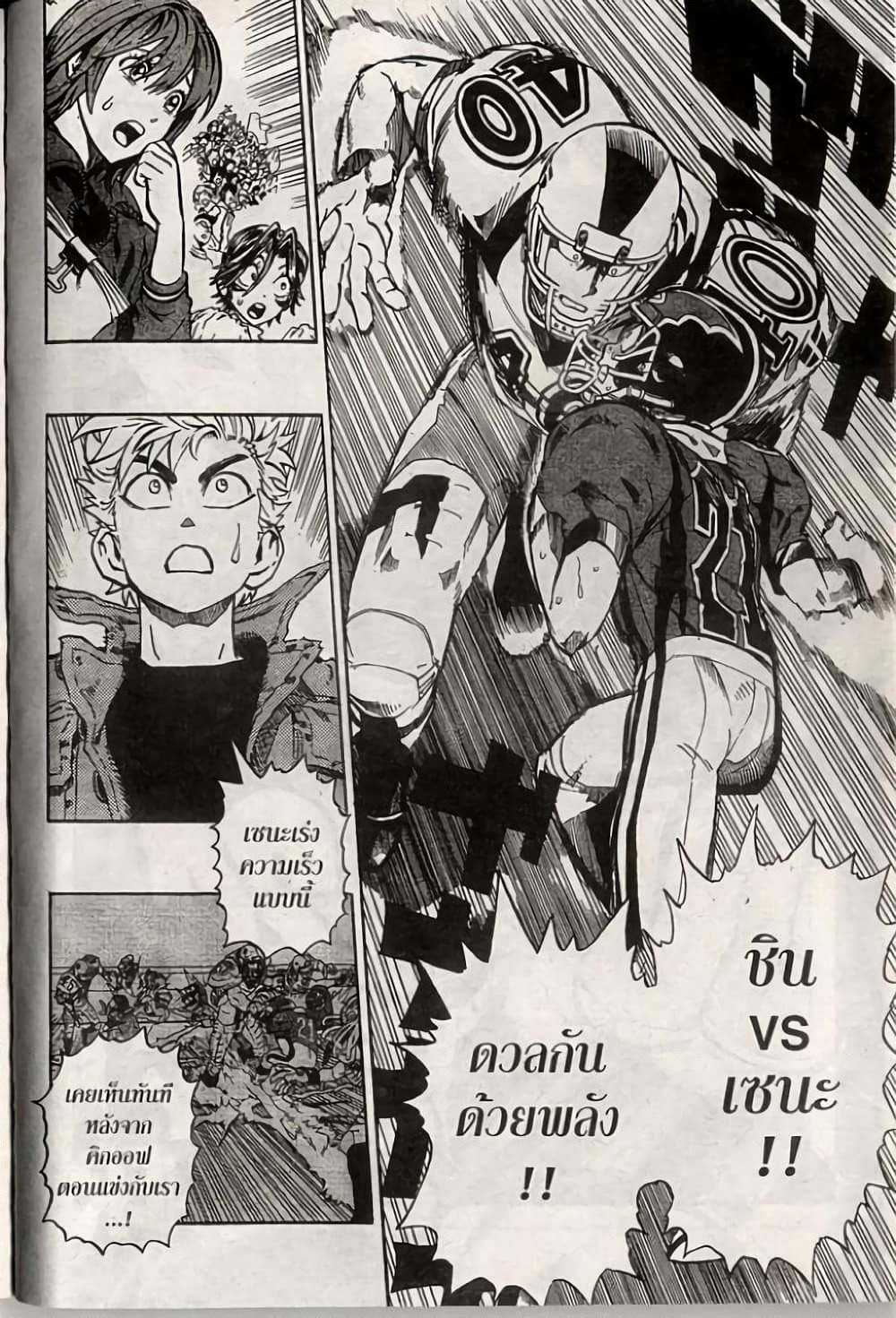 Eyeshield 21 page 2