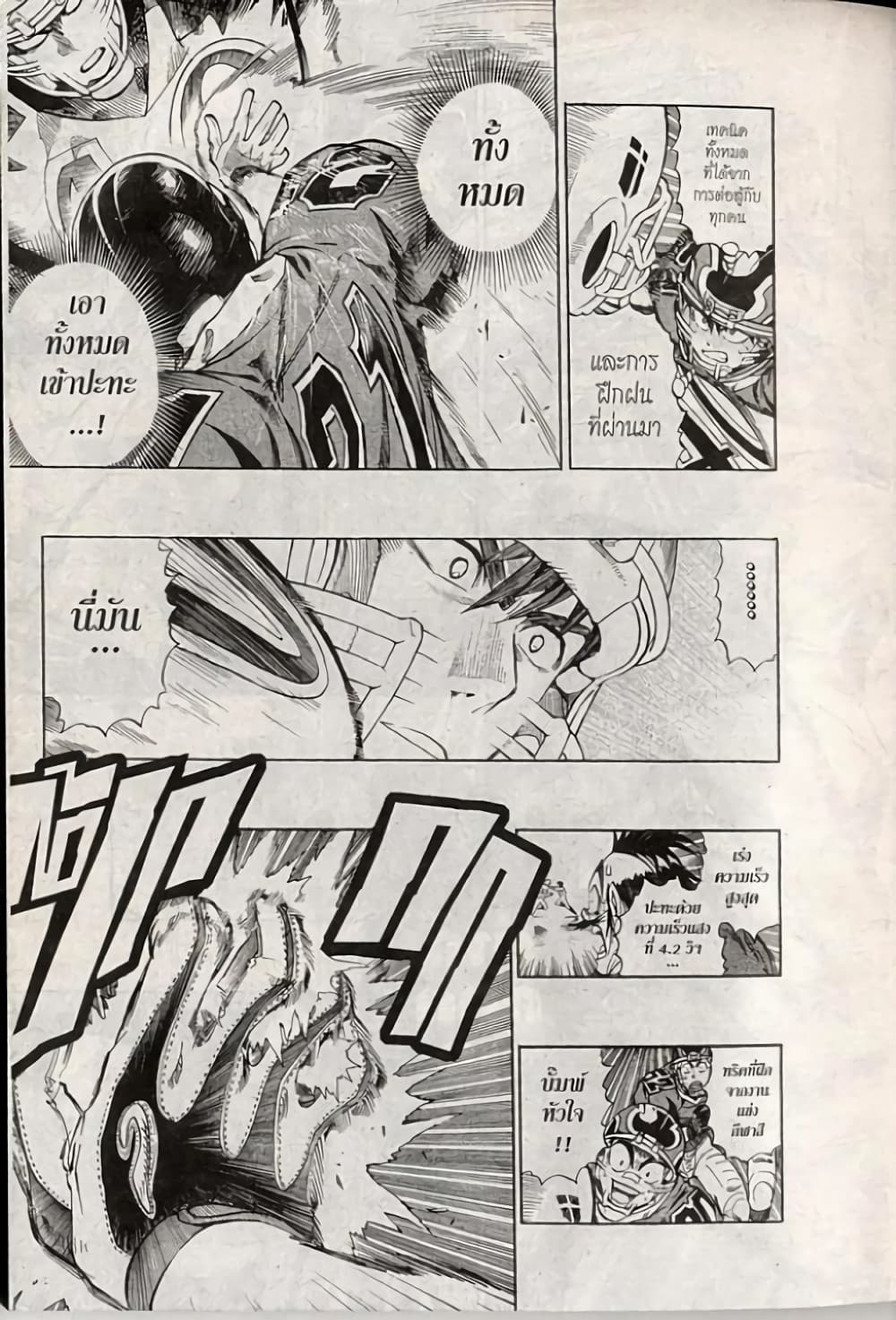 Eyeshield 21 page 3