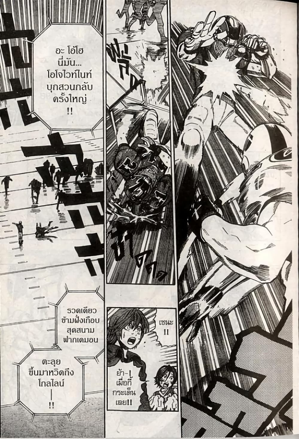 Eyeshield 21 page 5