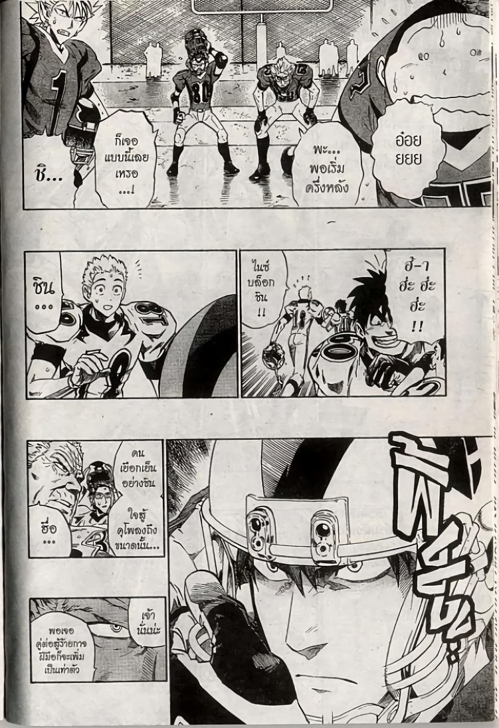 Eyeshield 21 page 6