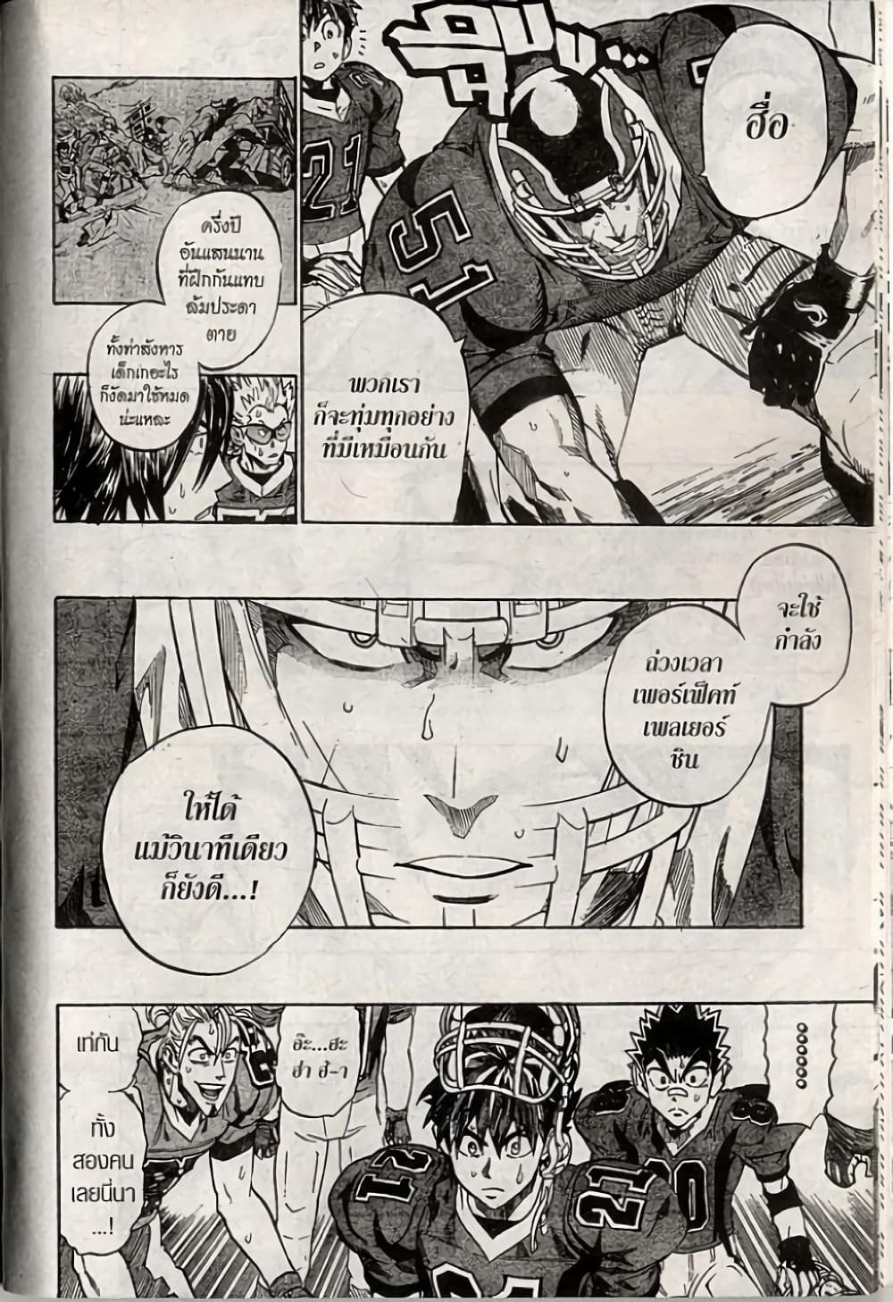 Eyeshield 21 page 8