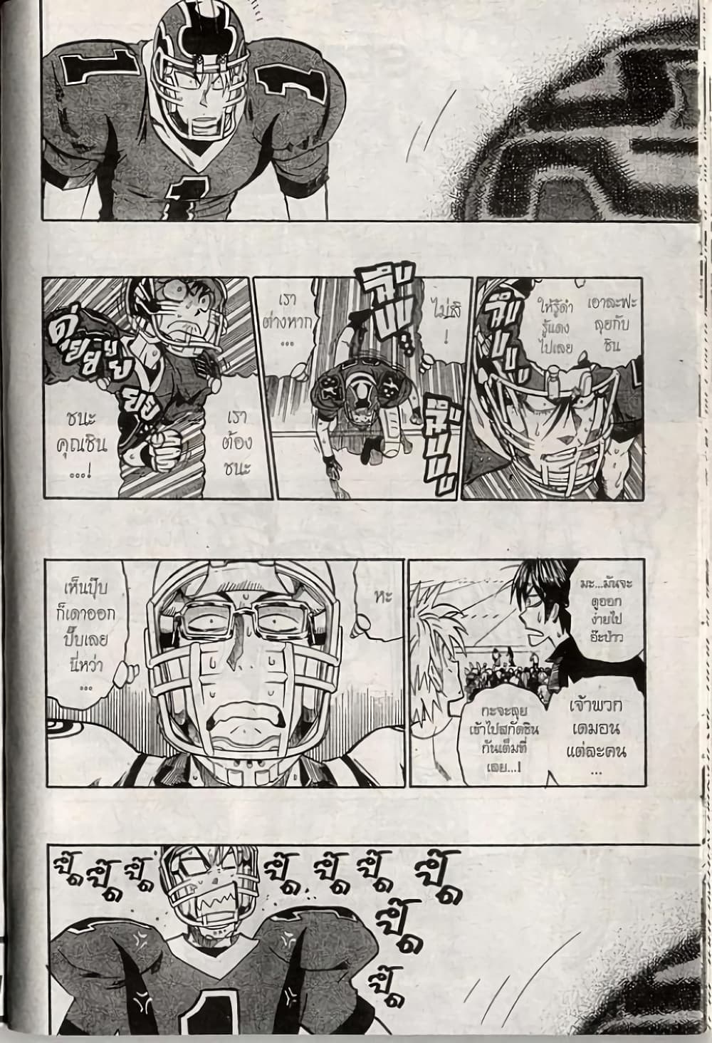 Eyeshield 21 page 10