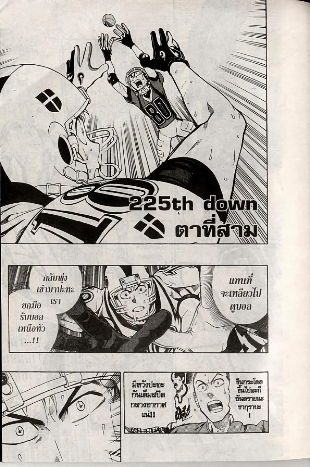 Eyeshield 21 page 1