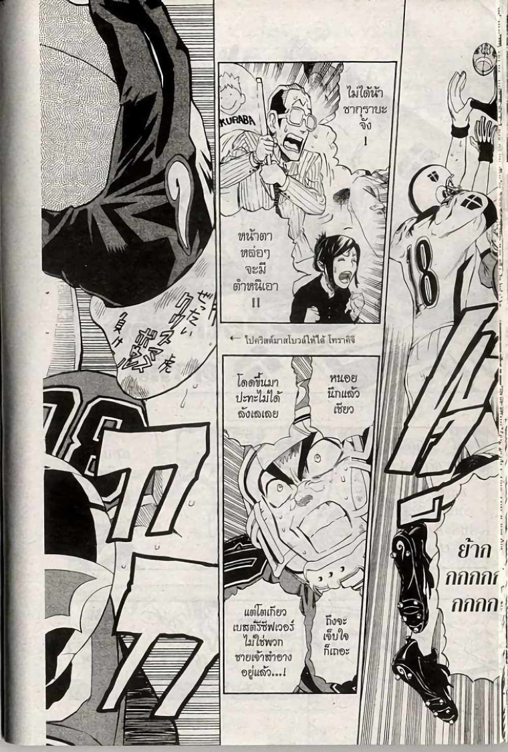 Eyeshield 21 page 2