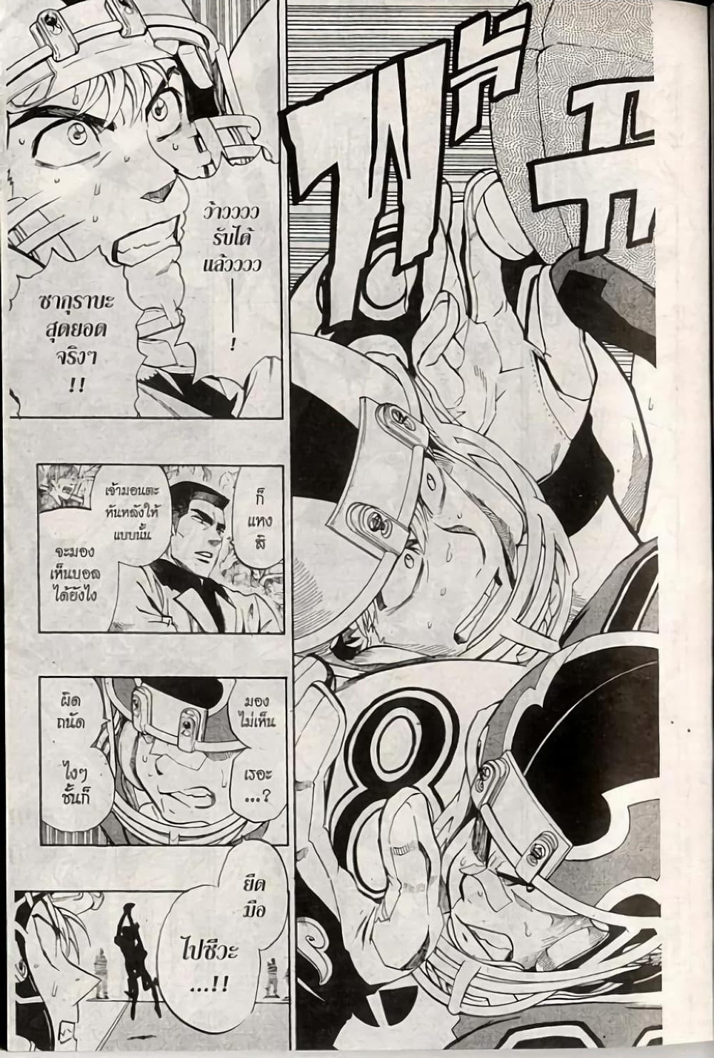 Eyeshield 21 page 3