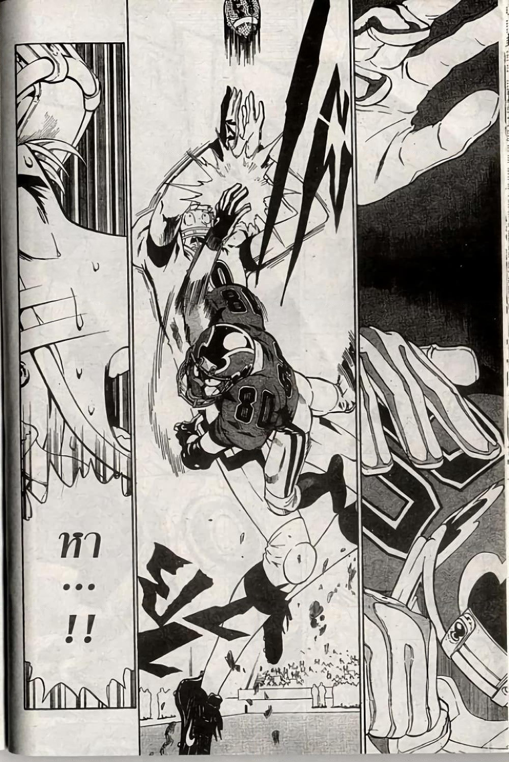 Eyeshield 21 page 4
