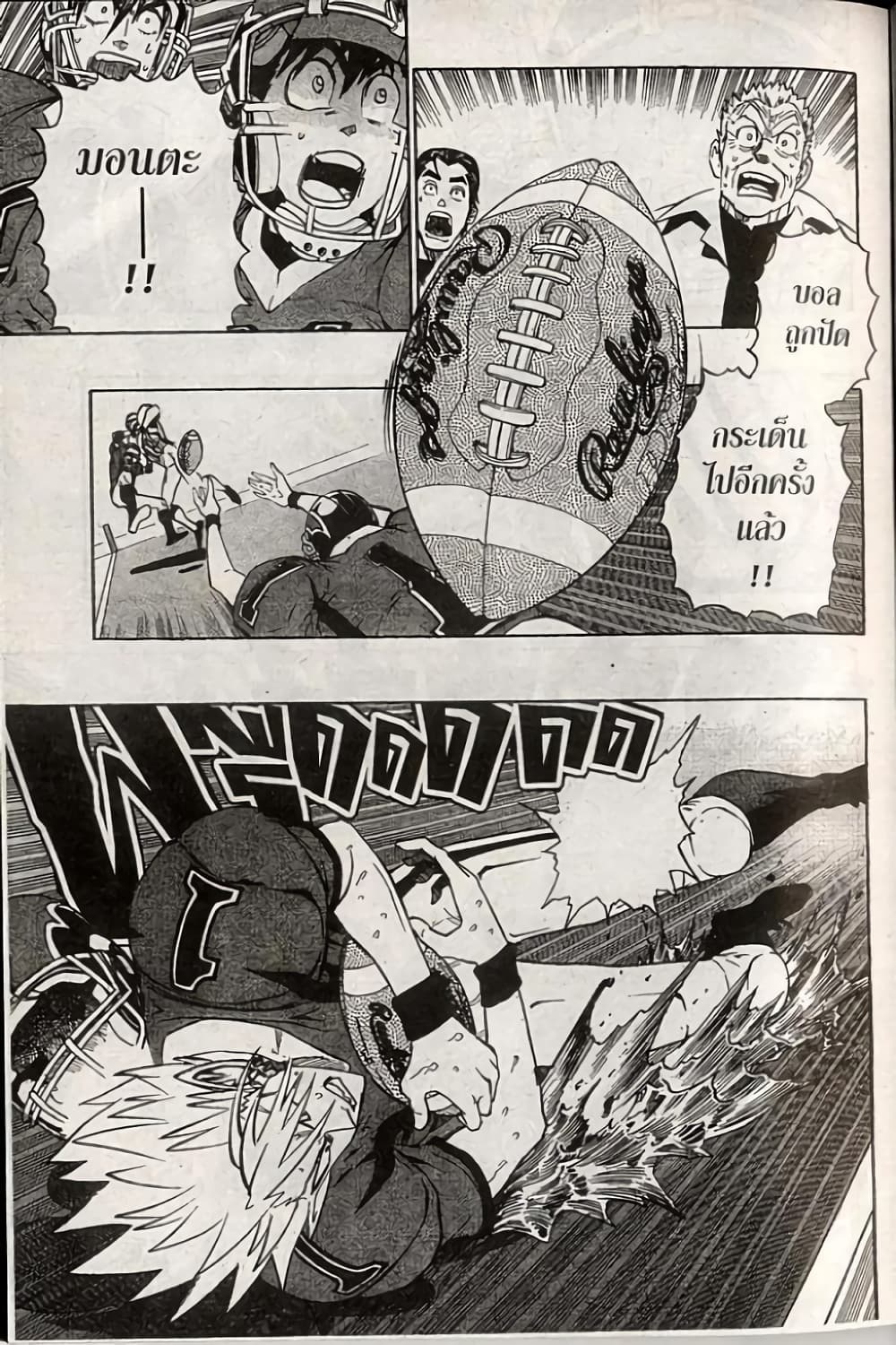 Eyeshield 21 page 5