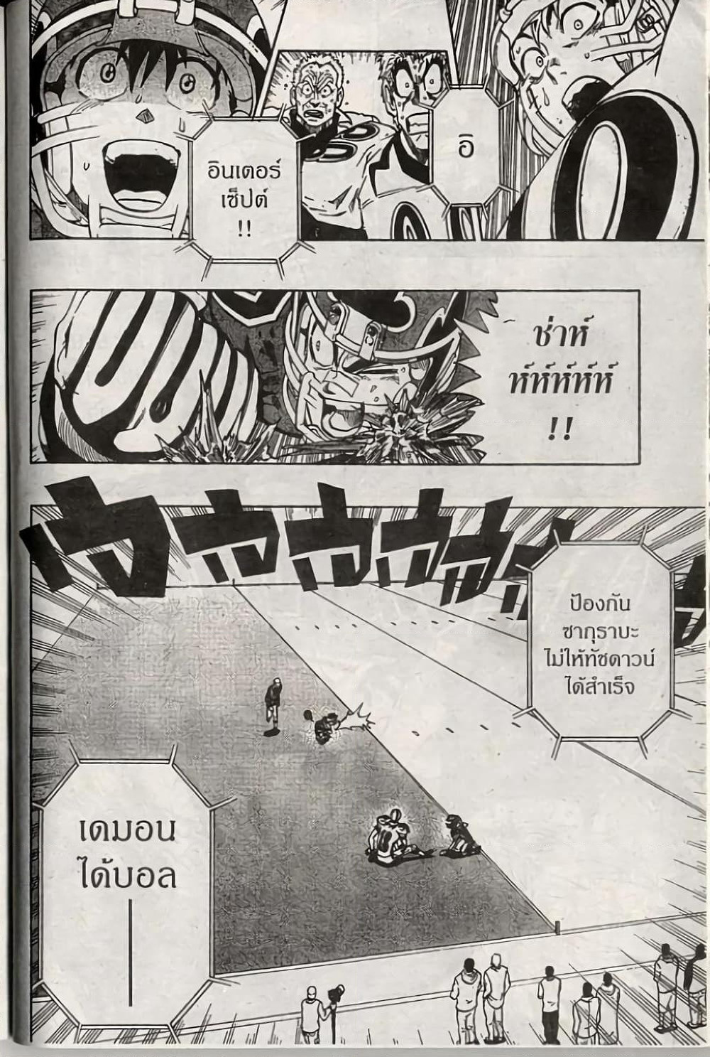Eyeshield 21 page 6