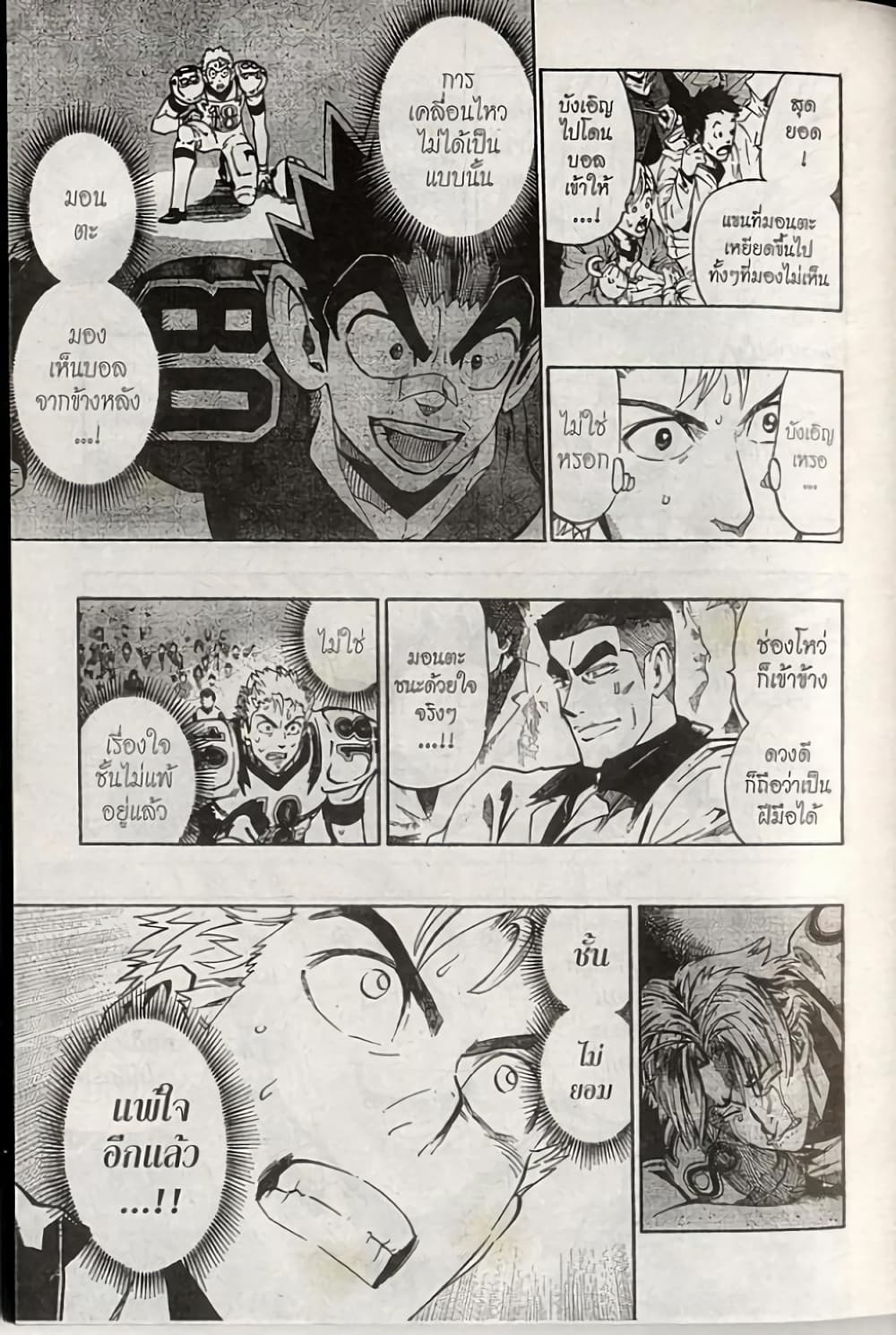 Eyeshield 21 page 7
