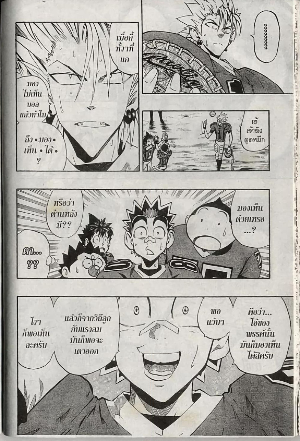 Eyeshield 21 page 8