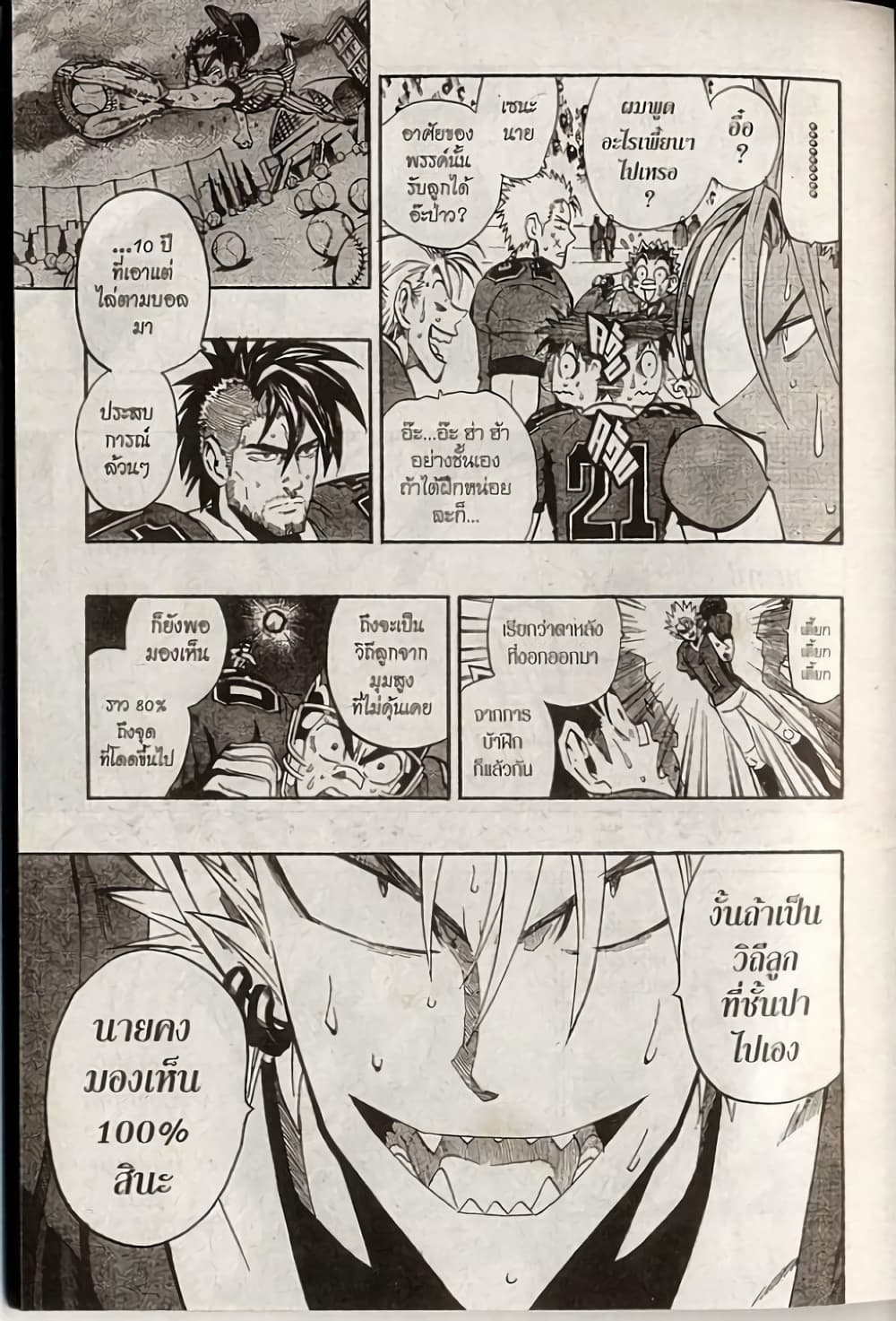 Eyeshield 21 page 9
