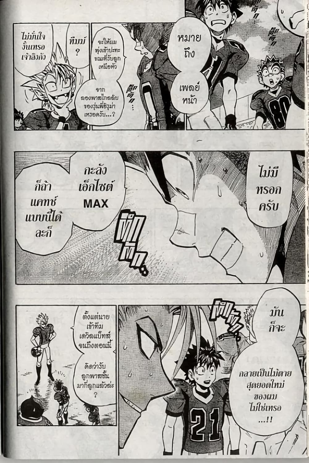 Eyeshield 21 page 10