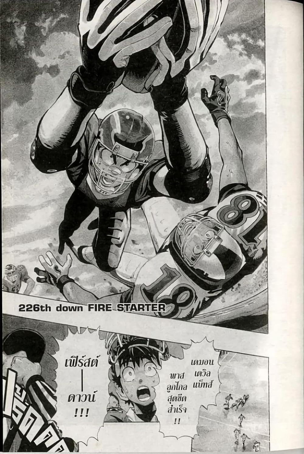 Eyeshield 21 page 1