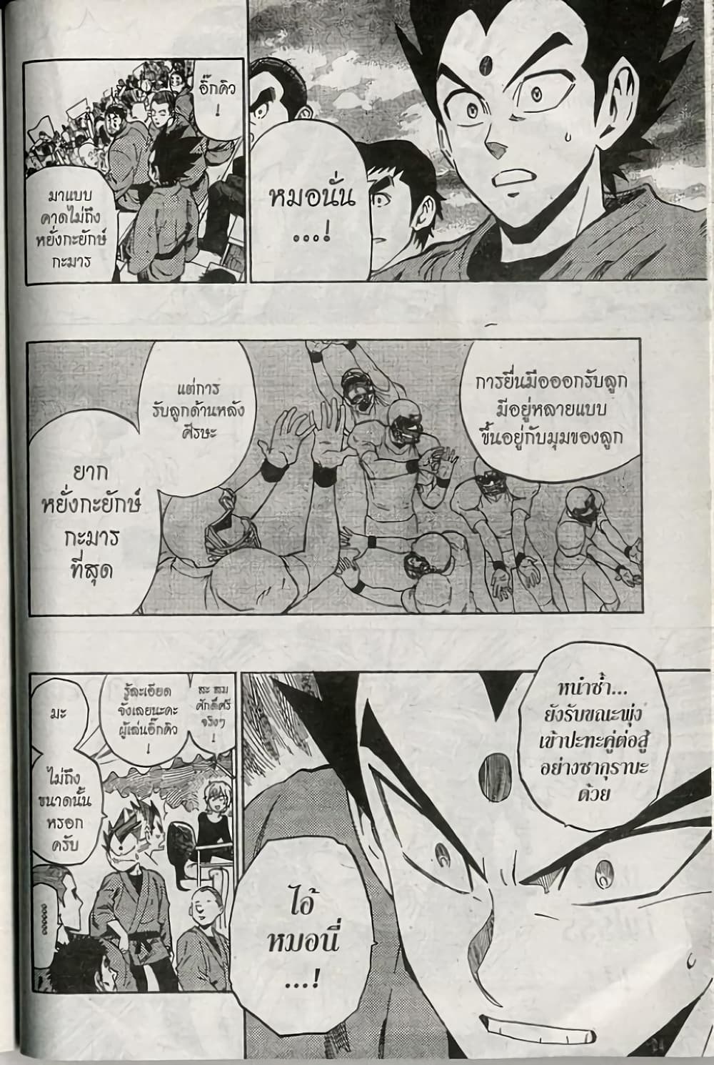 Eyeshield 21 page 6