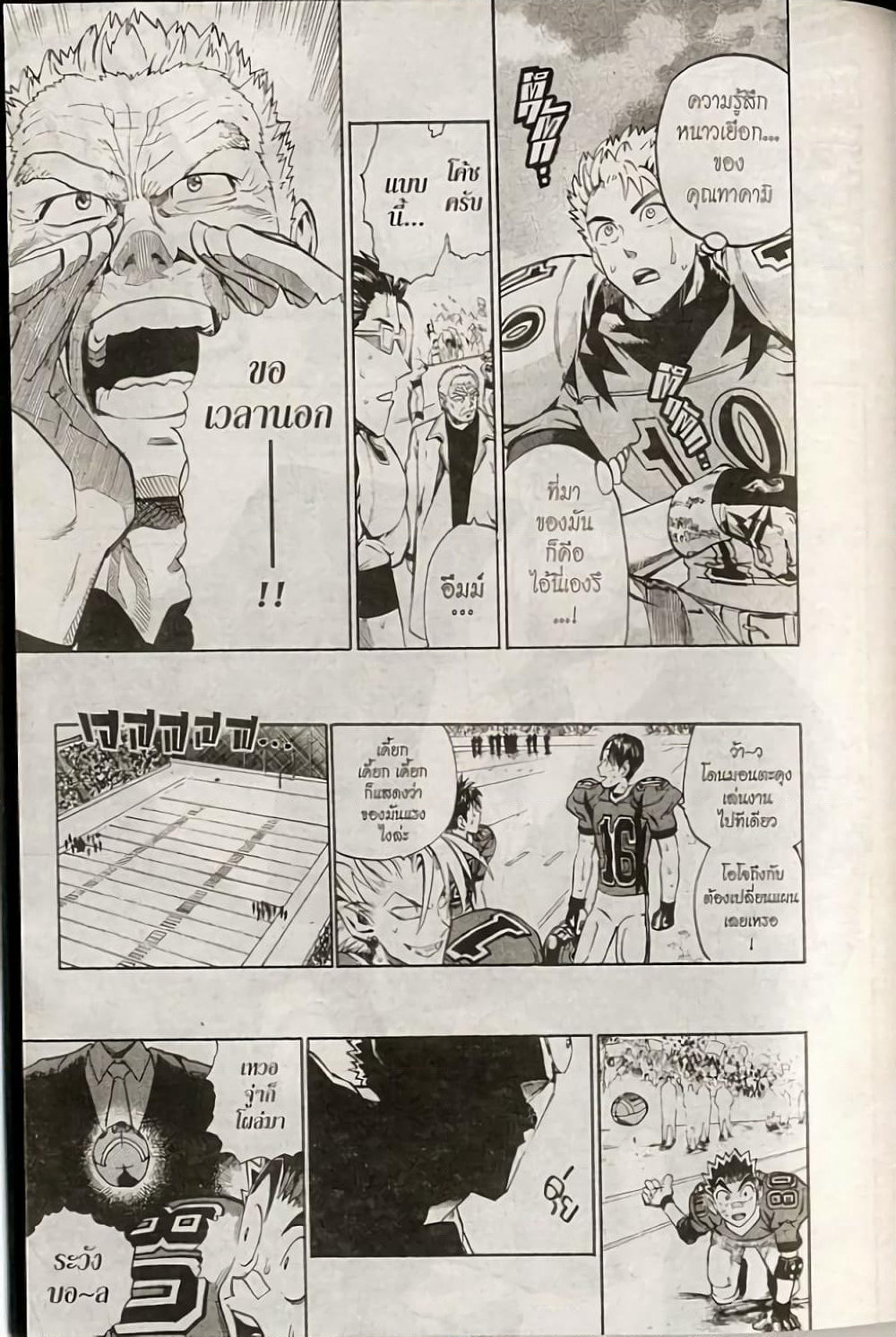 Eyeshield 21 page 7