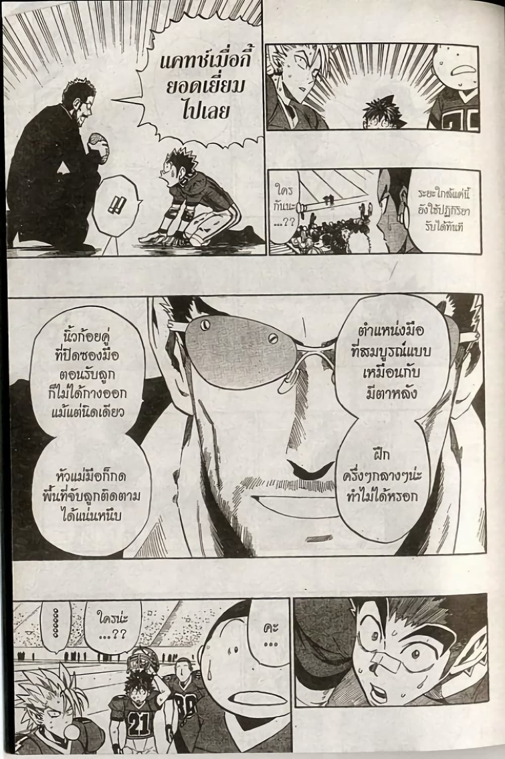 Eyeshield 21 page 9