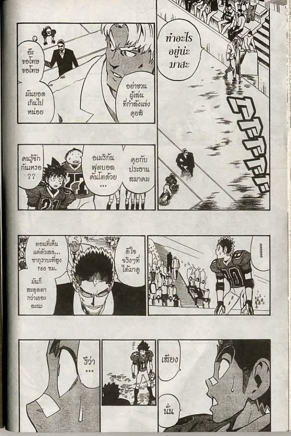 Eyeshield 21 page 10