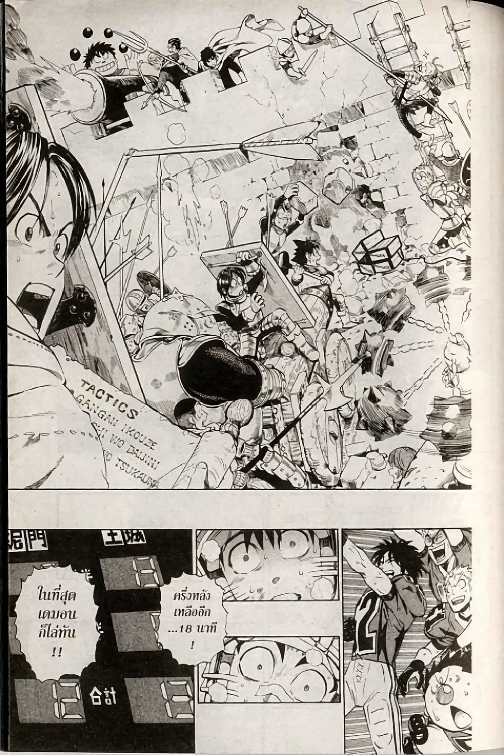 Eyeshield 21 page 3