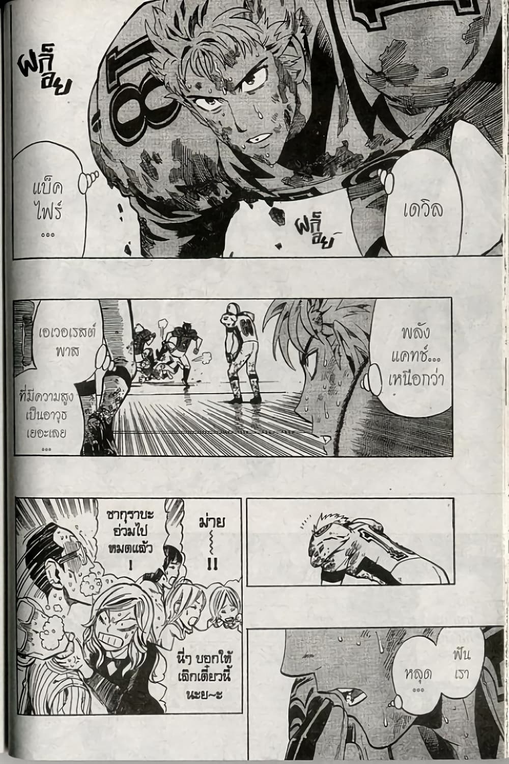 Eyeshield 21 page 4