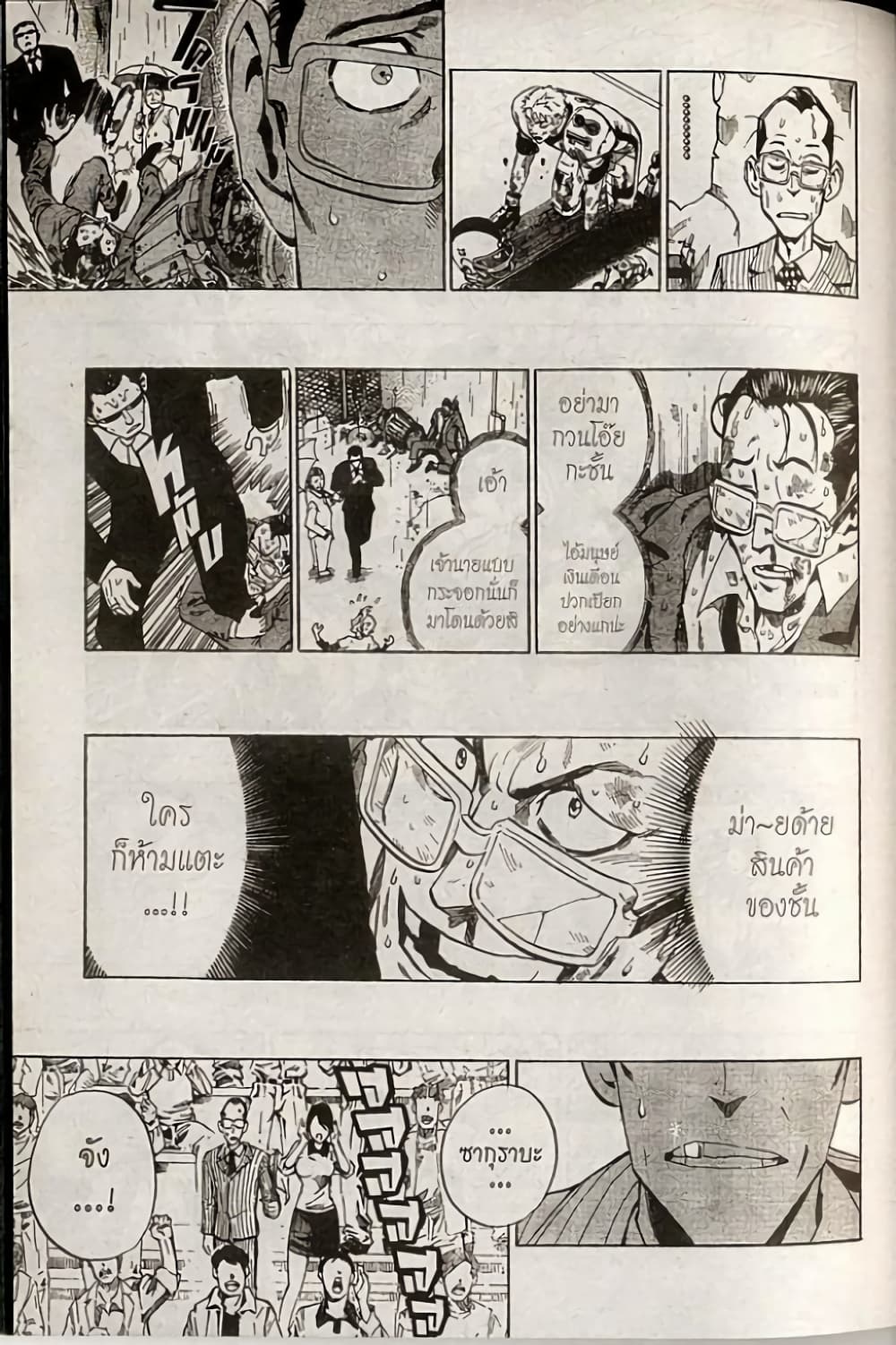 Eyeshield 21 page 5