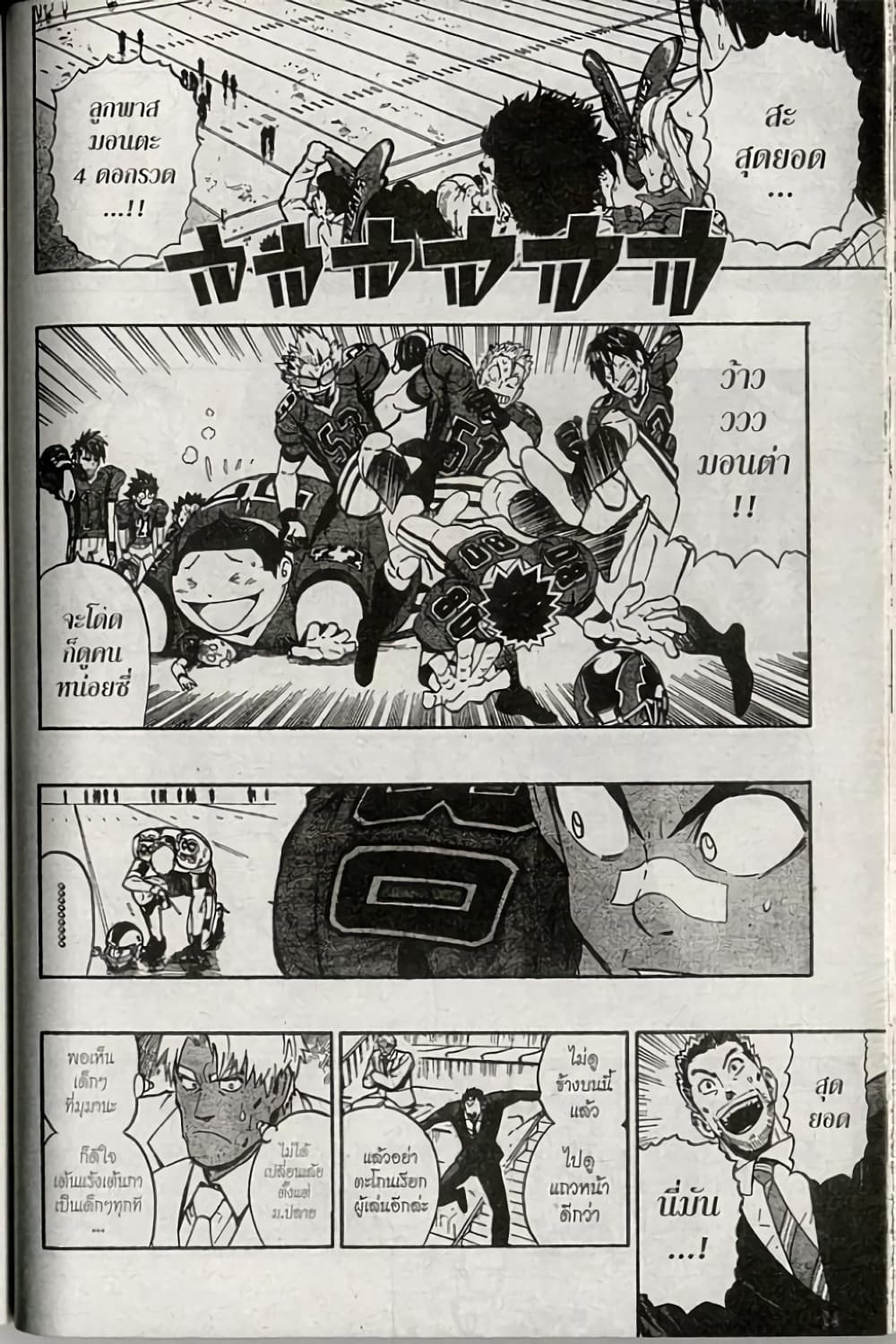 Eyeshield 21 page 6